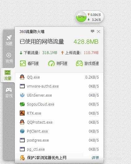 360防蹭网在哪里?怎么用?