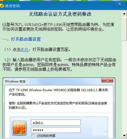 360防蹭网在哪里?怎么用?