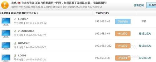 360防蹭网在哪里?怎么用?