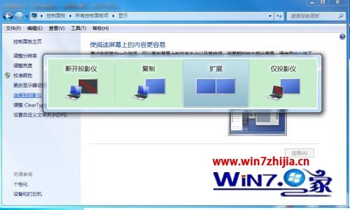 win7显示器颜色不正常怎么办