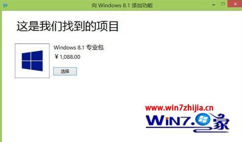 win8.1系统都有哪些版本