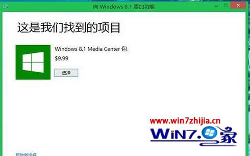 win8.1系统都有哪些版本