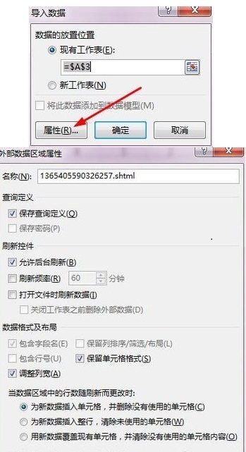 浏览器导出excel不弹出