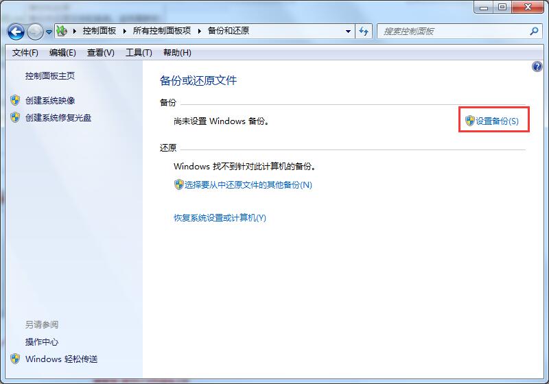 笔记本win7系统还原步骤_笔记本u盘安装win7系统步骤_用光盘装笔记本win7系统步骤