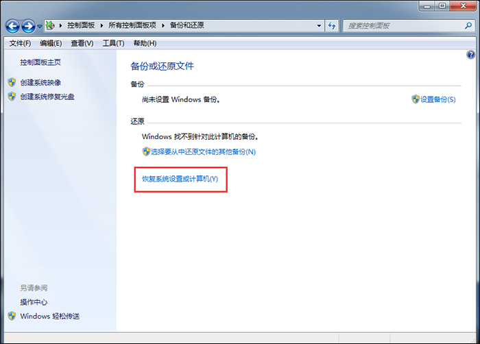 备份和还原文件