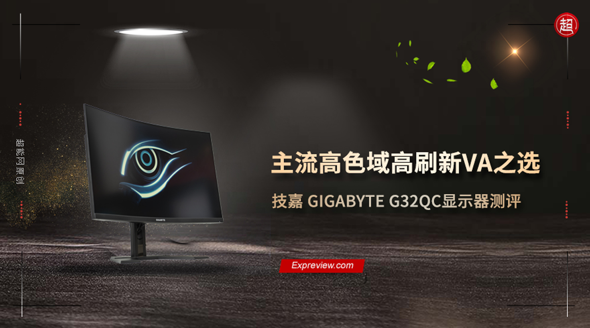 技嘉显示器参数