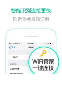Wifi国内版密码显示器