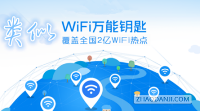 Wifi国内版密码显示器
