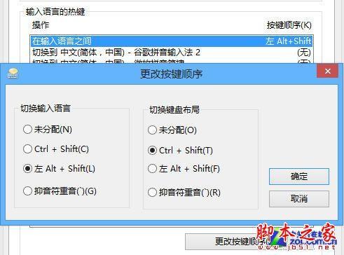 输入法美式键盘不见了