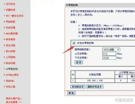 无限路由器限制网速_路由如何限制别人网速_无限路由器限制网速