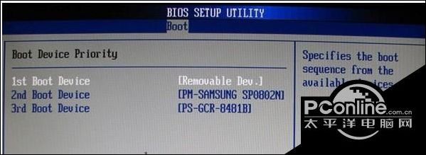 u盘第一启动项怎么设置