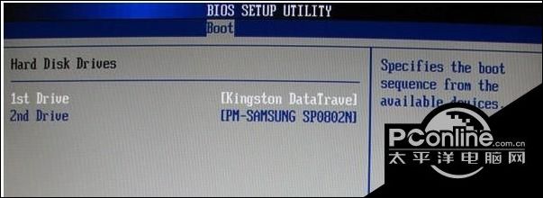 u盘第一启动项怎么设置