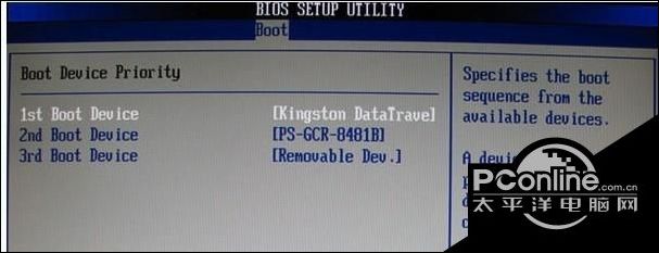 u盘第一启动项怎么设置