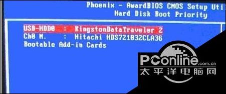 u盘第一启动项怎么设置