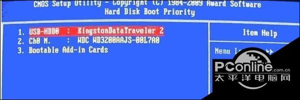 u盘第一启动项怎么设置