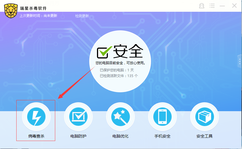 瑞星杀毒软件2017华军专版(免费)