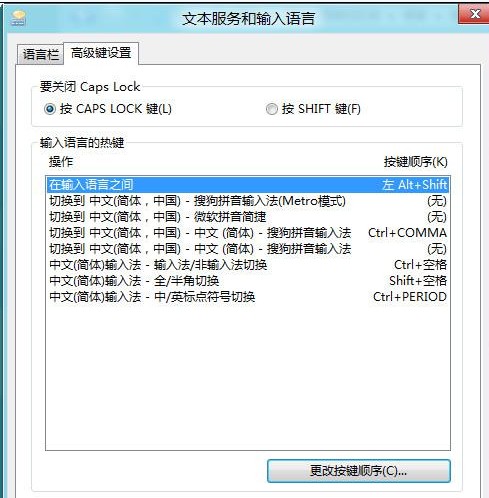 win8输入设置_win8输入设置_win8 键盘无法输入