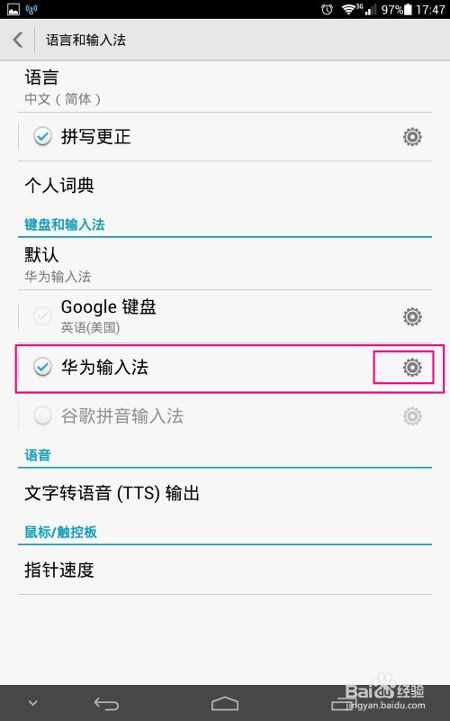 win8 键盘无法输入_win8输入设置_win8输入设置