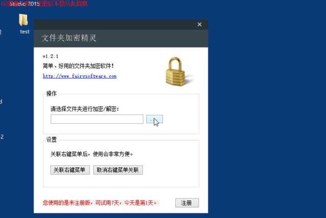 如何使用U盘超级加密3000里的金钻加密软件？