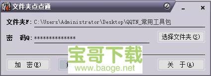 怎么给u盘里的文件加密_手机怎么给u盘文件加密_怎样u盘文件夹加密