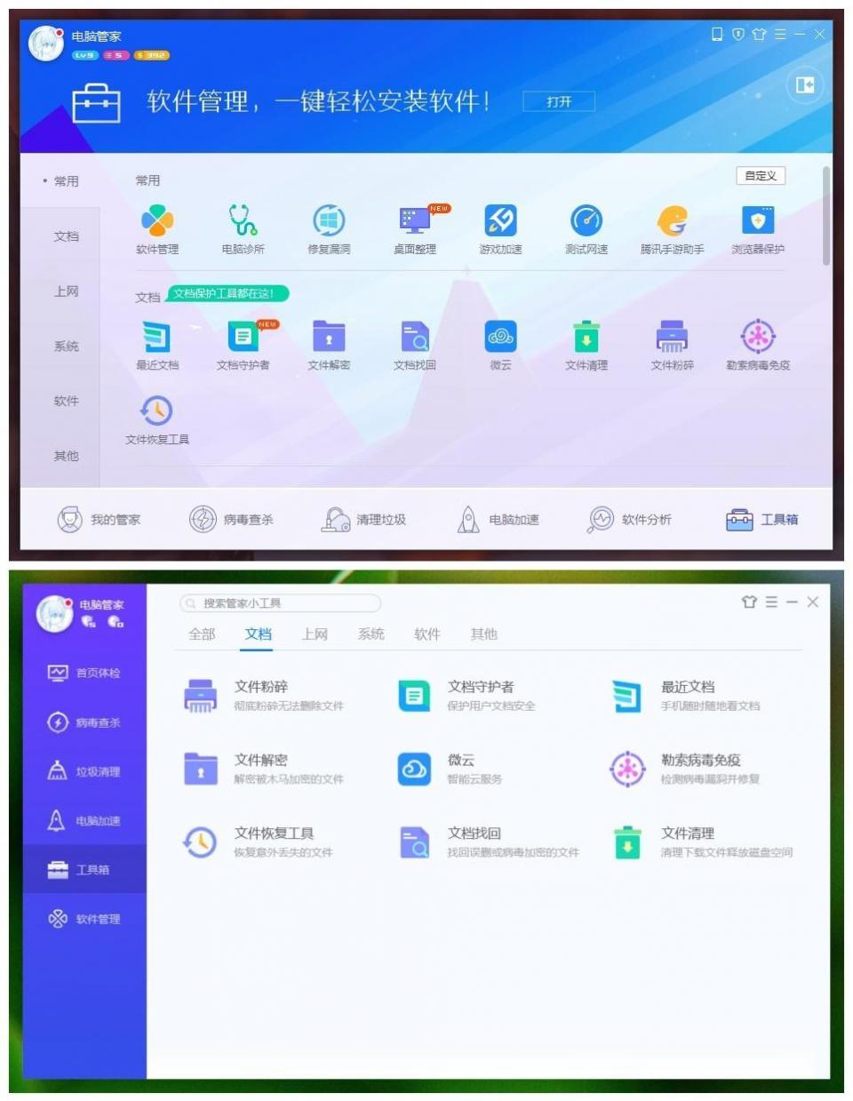 qq电脑管家游戏预更新_qq电脑管家游戏预下载_qq电脑管家游戏预下载在哪