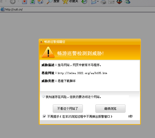 为什么腾讯手机管家杀毒杀不了 动感影吧 软件?_所有杀毒软件打不开_瑞星全功能安全软件可以设置杀毒完后自动关机吗?