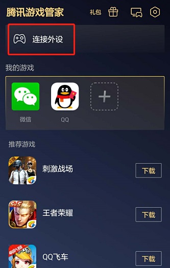 qq电脑管家游戏预下载在哪_qq电脑管家游戏修复_qq电脑管家游戏预更新