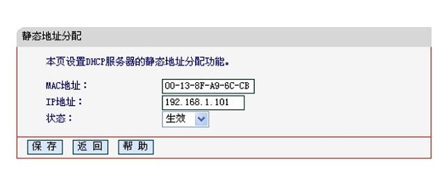 ip与mac绑定有什么用