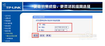 ip与mac绑定有什么用