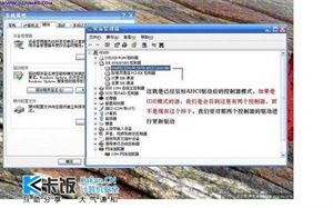 sata硬盘驱动 xp