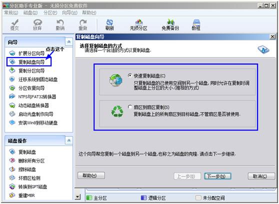 硬盘电路板损坏_用pctools90 修复0磁道损坏硬盘_检测硬盘是否损坏