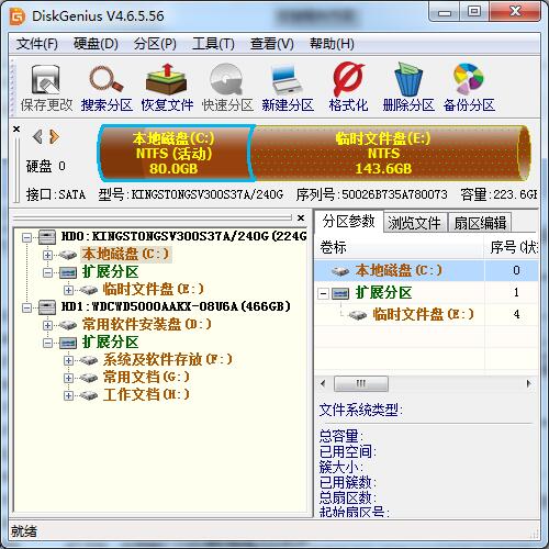 dg磁盘分区工具