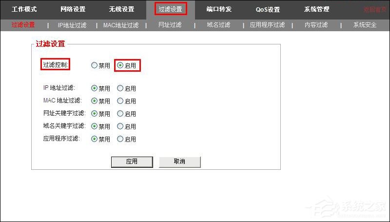 路由器如何过滤不良信息?路由器防火墙设置介绍