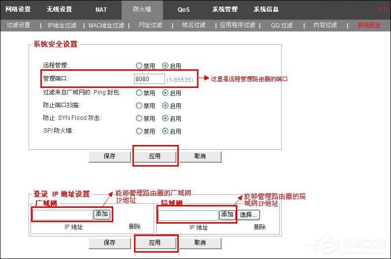 路由器如何过滤不良信息?路由器防火墙设置介绍