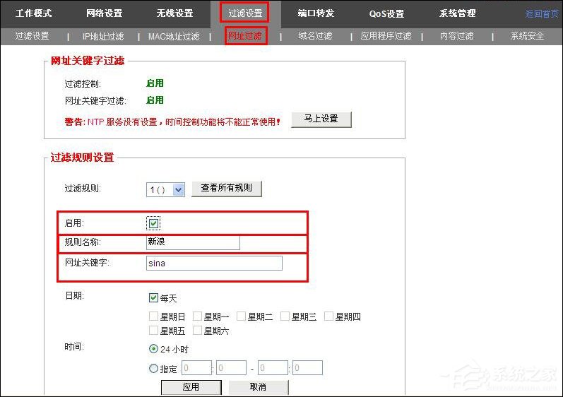 路由器如何过滤不良信息?路由器防火墙设置介绍
