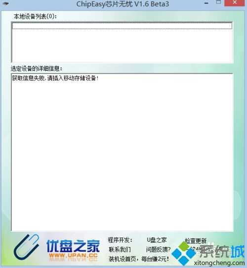 查看U盘主控芯片型号的方法