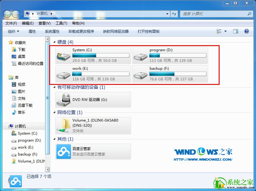 硬盘分区 数据恢复_恢复分区数据_硬盘坏了数据如何恢复