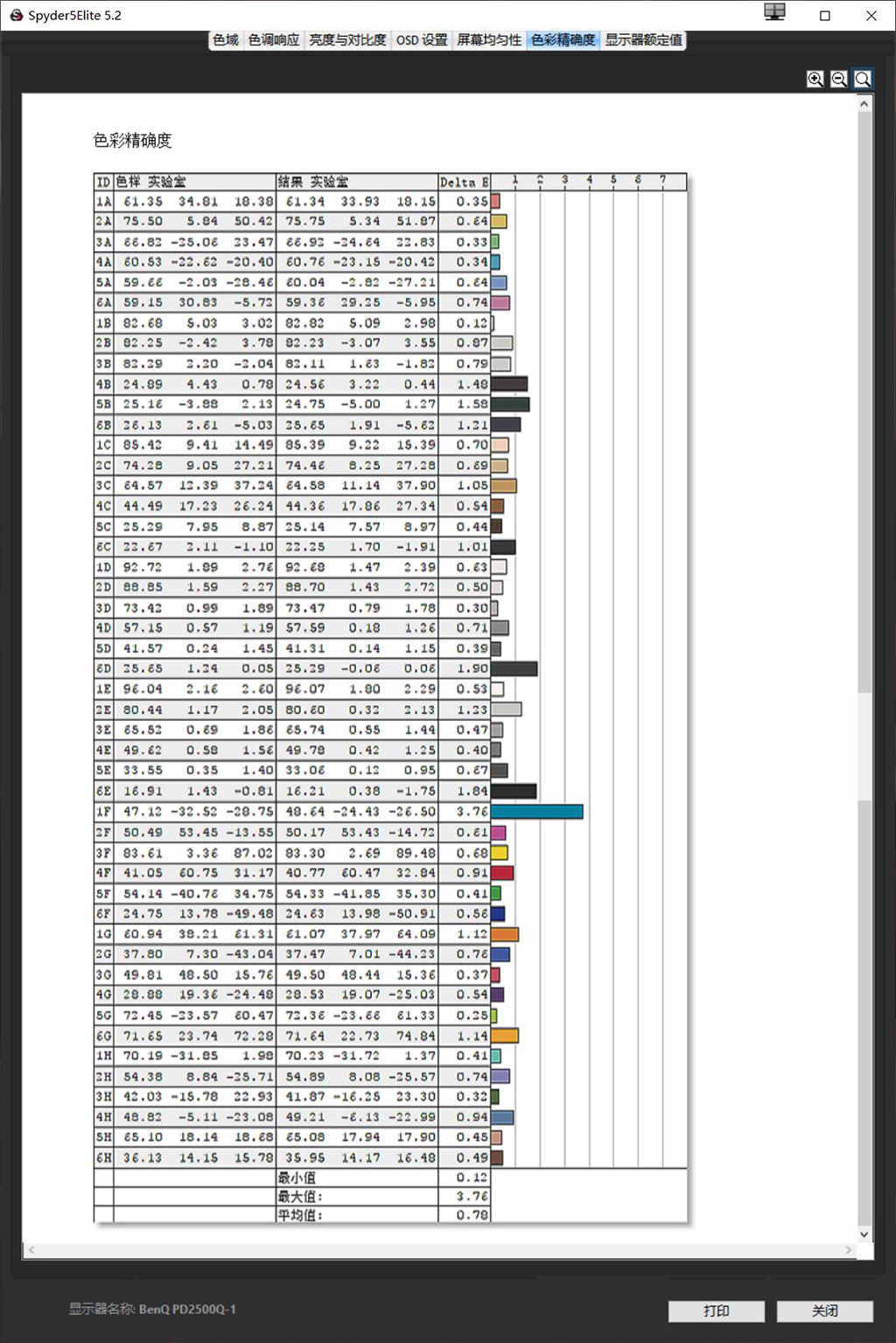 明基显示器设置