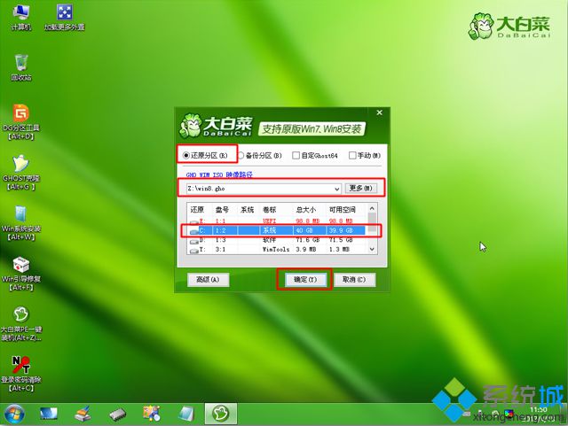 4g内存可以装win8吗|电脑4g内存装win8系统教程