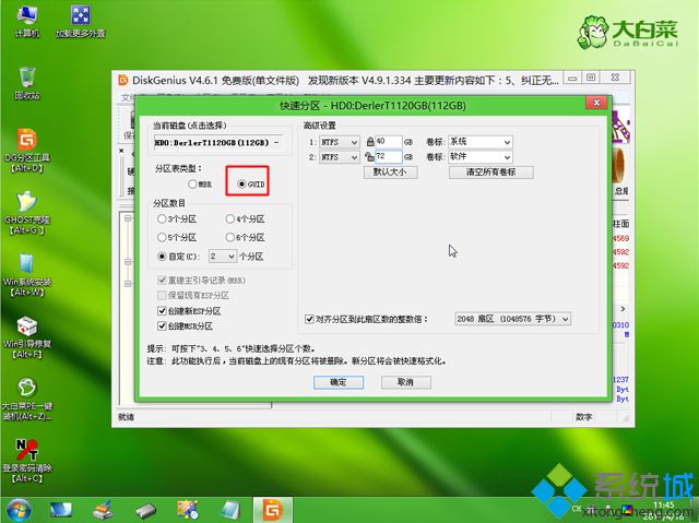 4g内存可以装win8吗|电脑4g内存装win8系统教程