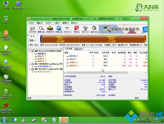 4g内存可以装win8吗|电脑4g内存装win8系统教程