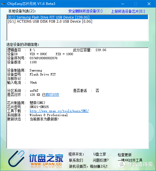 SAMSUNG 三星 闪存盘FIT+ USB3.1 Gen1使用体验
