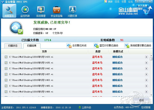 下载杀毒360软件_面包王金卓求韩语迅雷下载_金山霸王杀毒软件怎么下载