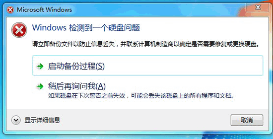硬盘故障_硬盘的常见故障_鲁大师硬盘检测故障