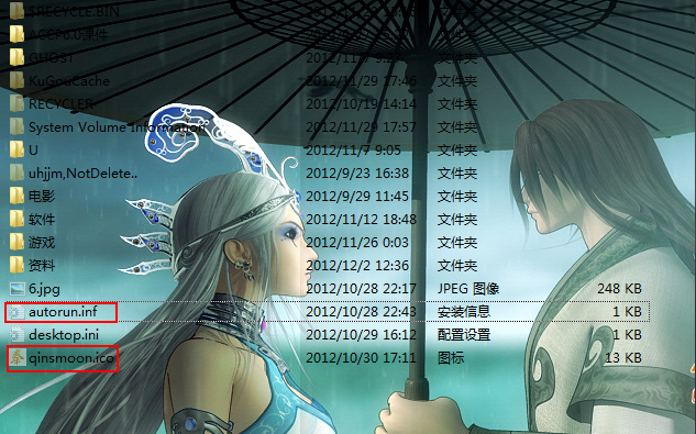 win7 u盘背景图片设置