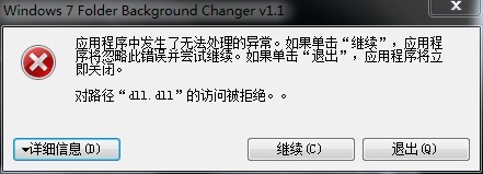win7 u盘背景图片设置