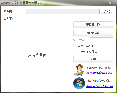 win7 u盘背景图片设置