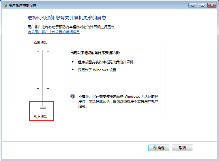 win7 u盘背景图片设置