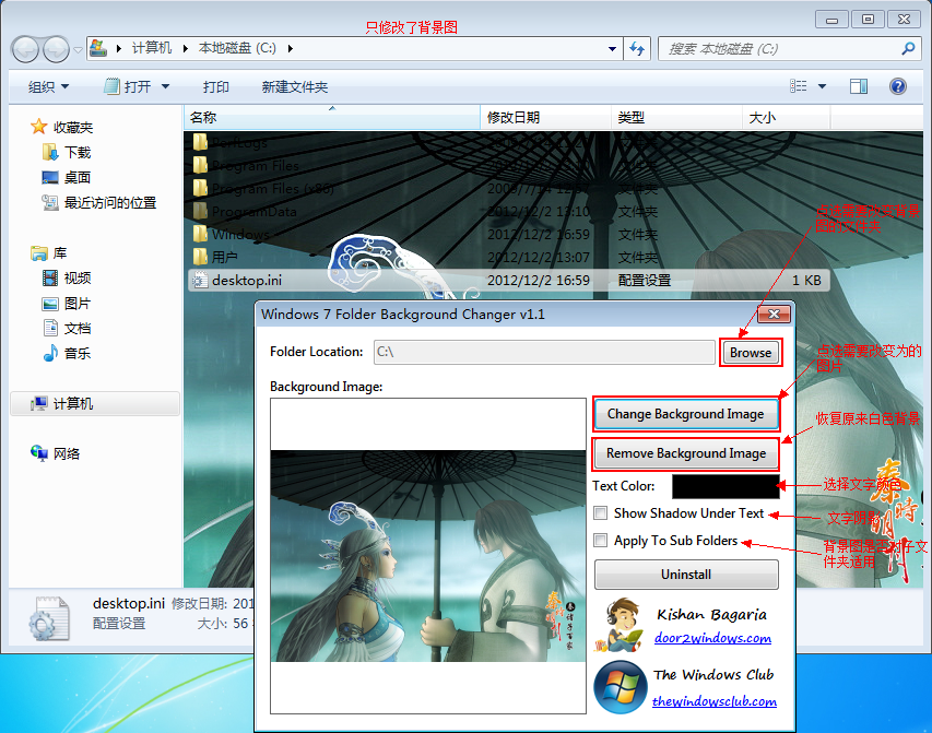 win7 u盘背景图片设置