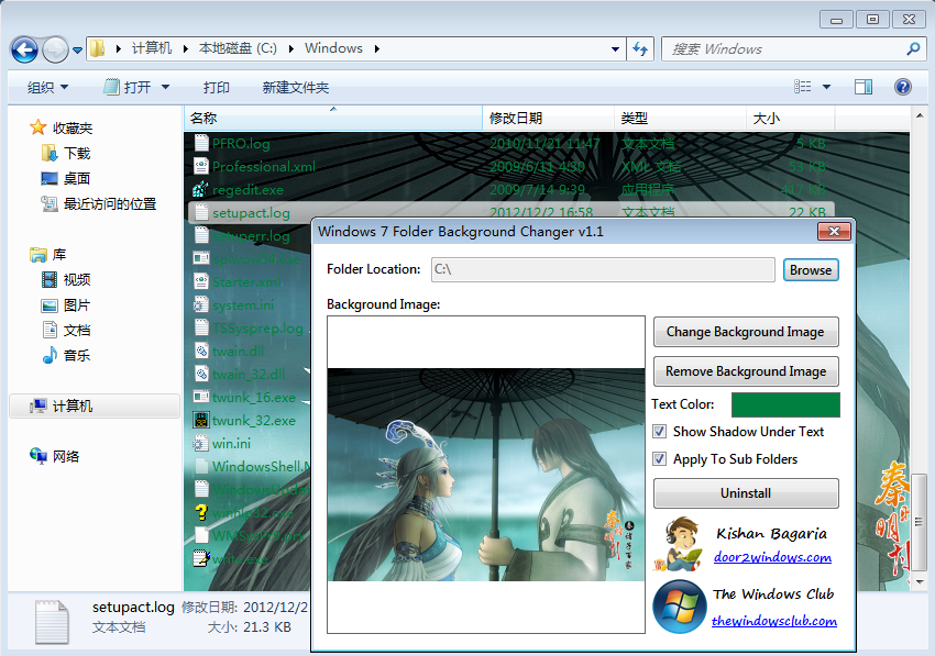 win7 u盘背景图片设置